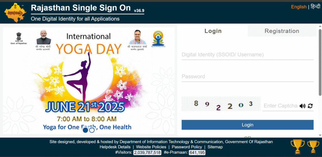 RSSB Village Development Officer VDO Recruitment 2025