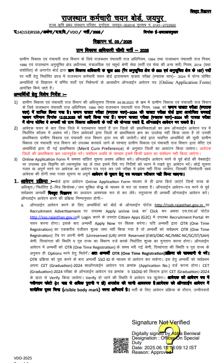 RSSB Village Development Officer VDO Recruitment 2025