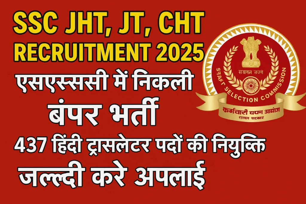 SSC JHT, JT, CHT Recruitment 2025