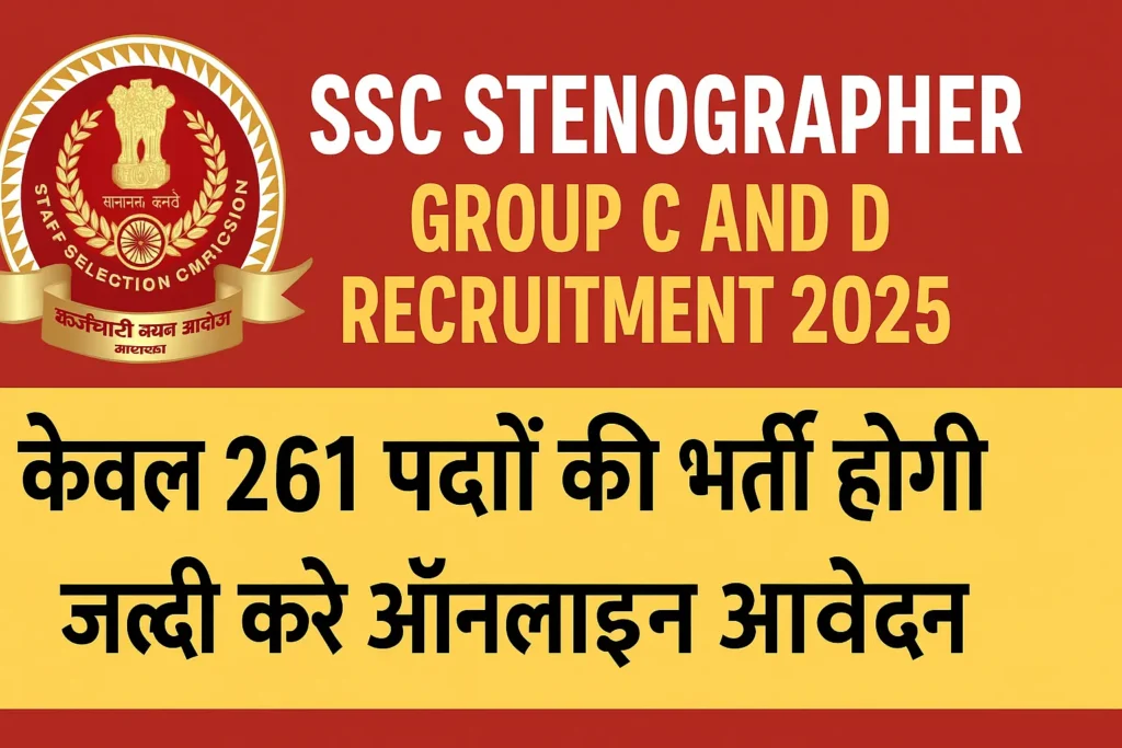 SSC Stenographer Group C And D Recruitment 2025