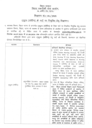 Bihar BTSC Tutor Nursing Recruitment 2025