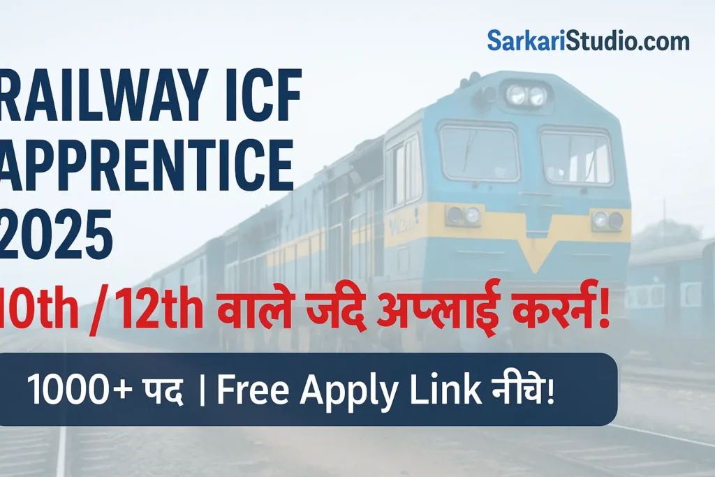 Railway ICF Apprentice Recruitment 2025