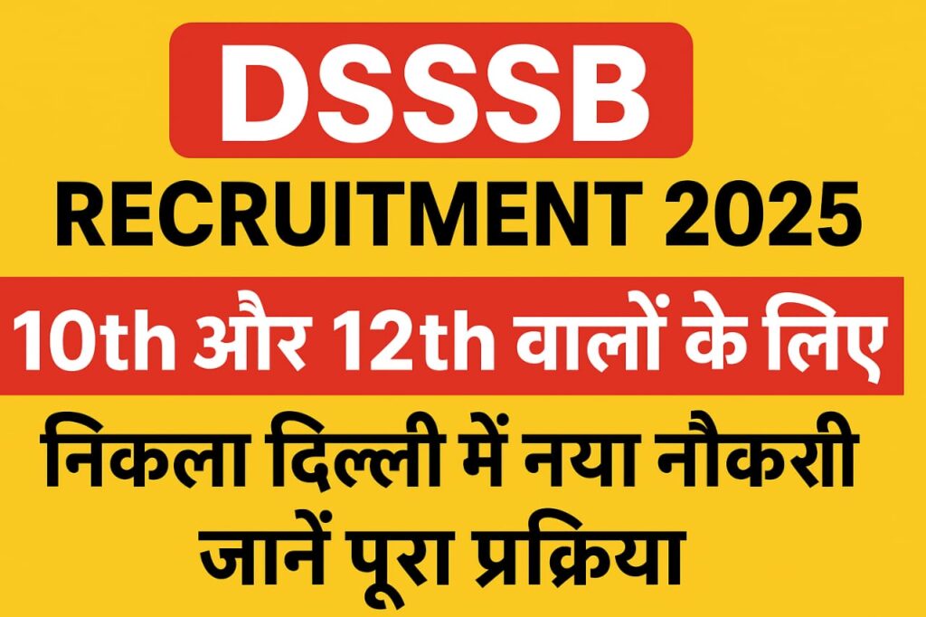 DSSSB Recruitment 2025
