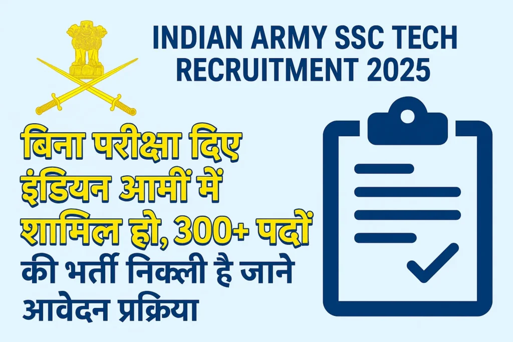 Indian Army SSC Tech Recruitment 2025