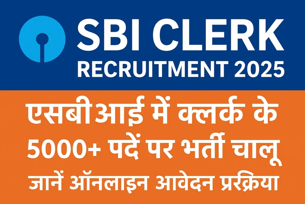 SBI Clerk Recruitment 2025