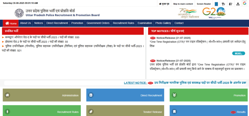 UP Police SI Recruitment 2025