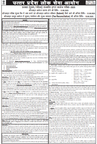 UPPSC GIC Lecturer Recruitment 2025