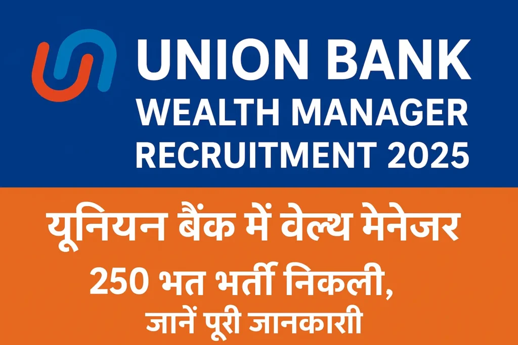 Union Bank Wealth Manager Recruitment 2025