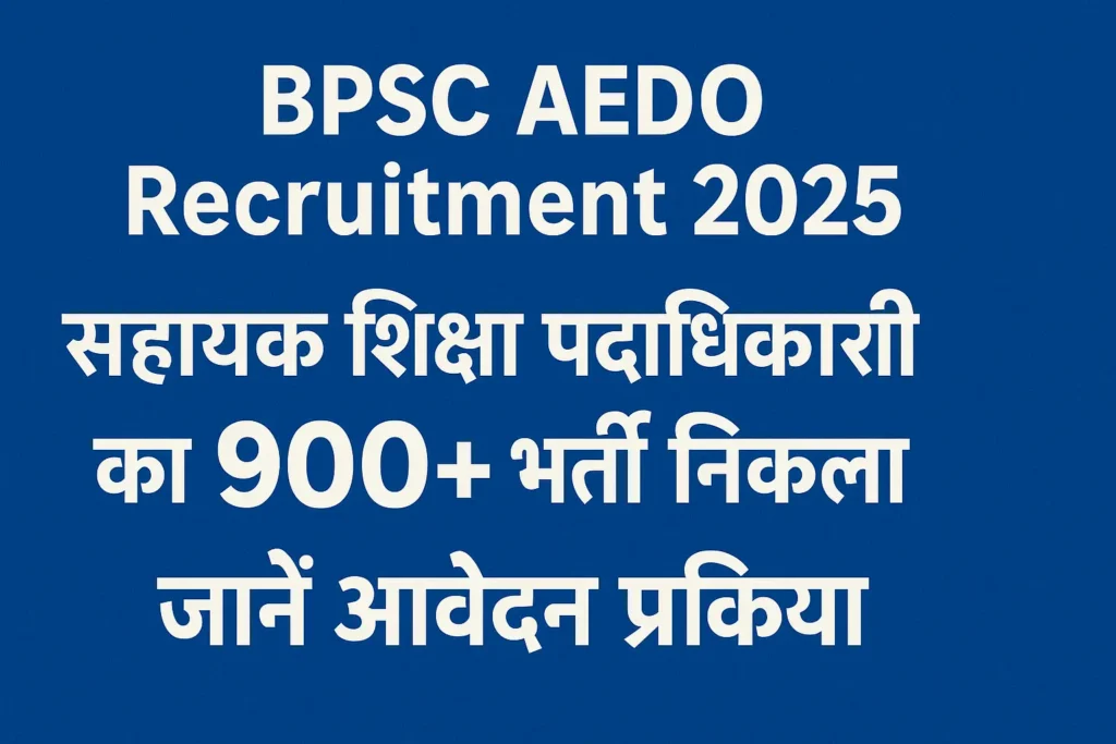 BPSC AEDO Recruitment 2025