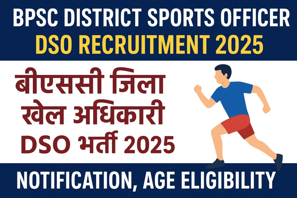 BPSC District Sports Officer DSO Recruitment 2025
