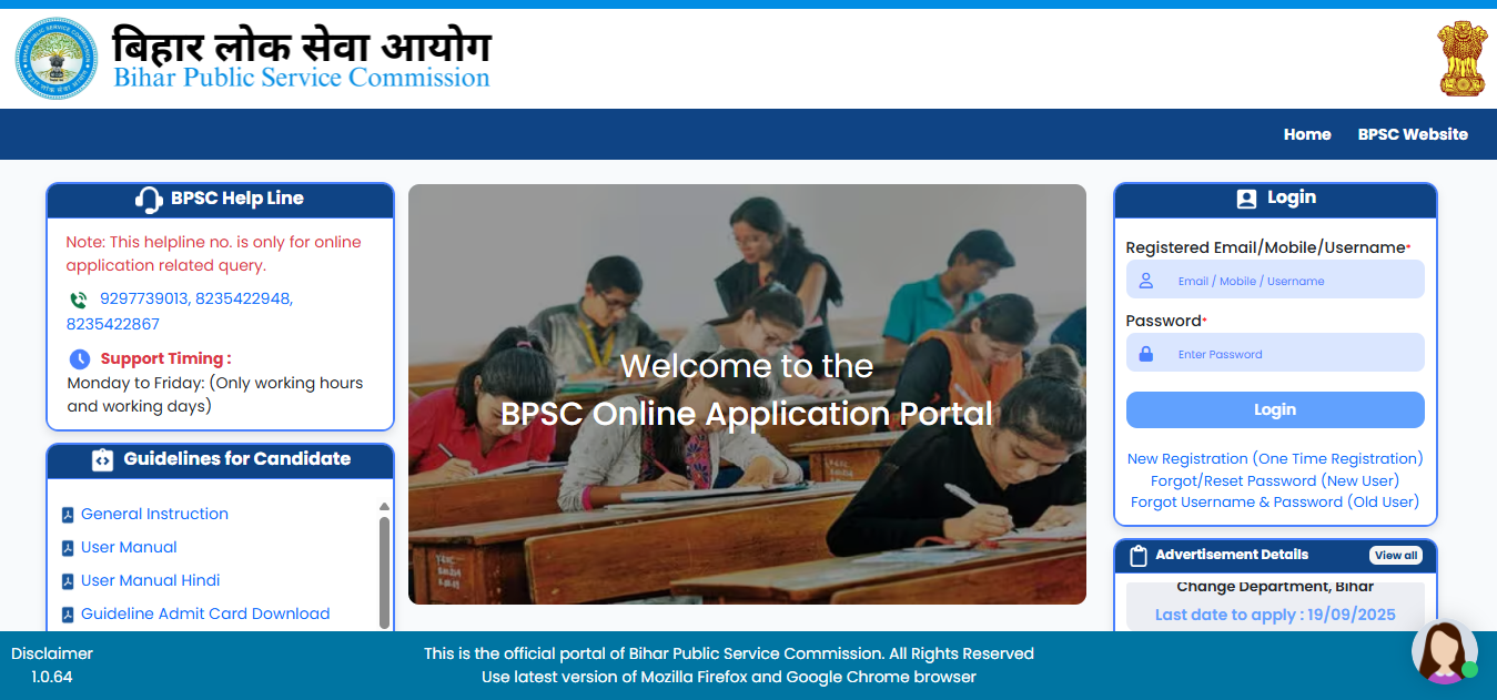 BPSC District Sports Officer DSO Recruitment 2025