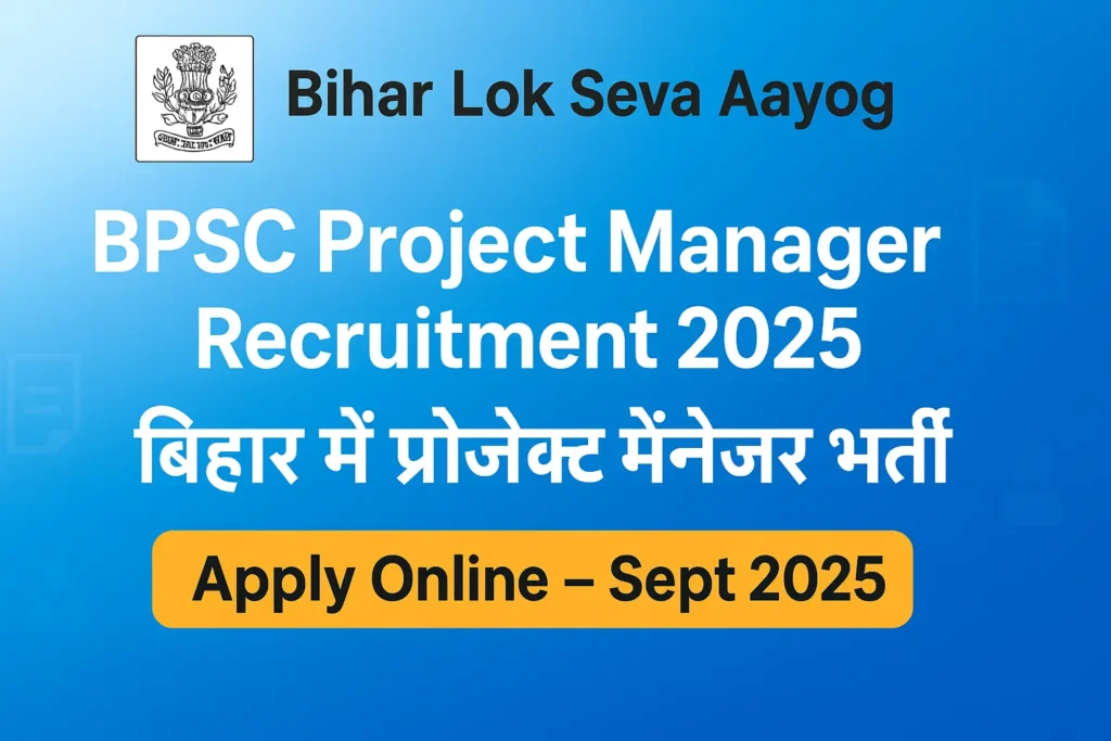BPSC Project Manager Recruitment 2025