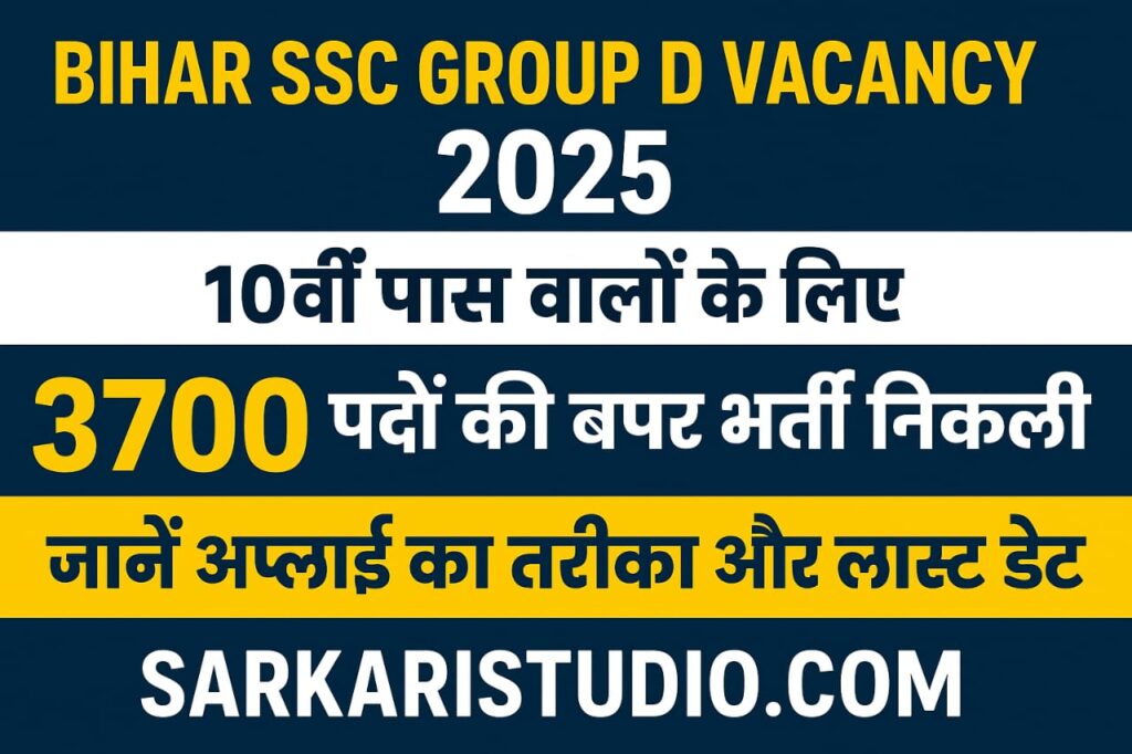 Bihar SSC Group D Vacancy 2025