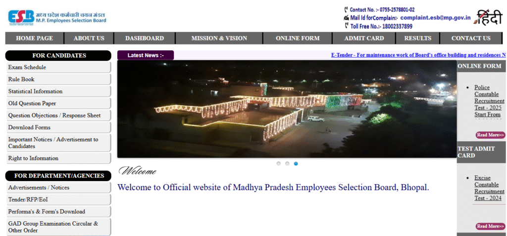 MP Police Constable Vacancy 2025