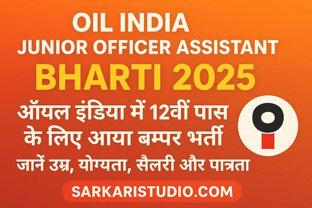 Oil India Junior Officer Assistant Bharti 2025