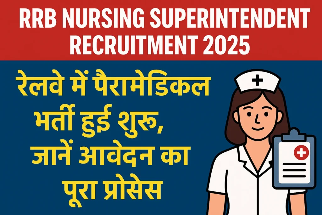 RRB Nursing Superintendent Recruitment 2025