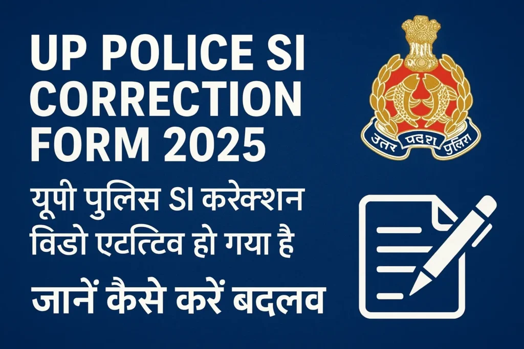 UP Police SI Correction Form 2025