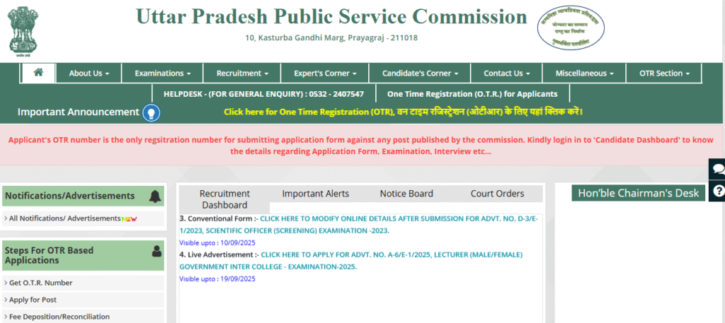 UPPSC Assistant Professor Recruitment 2025